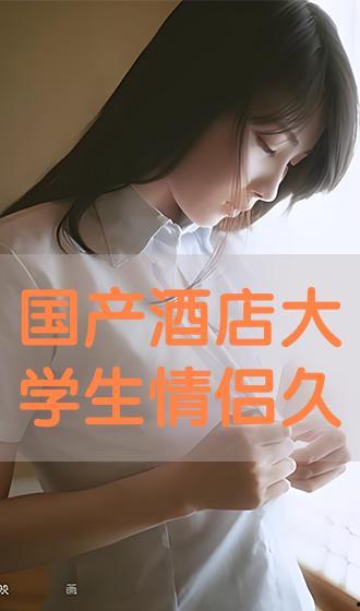 情侣国产在线